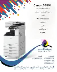 للحجز والاستفسار 07725774455