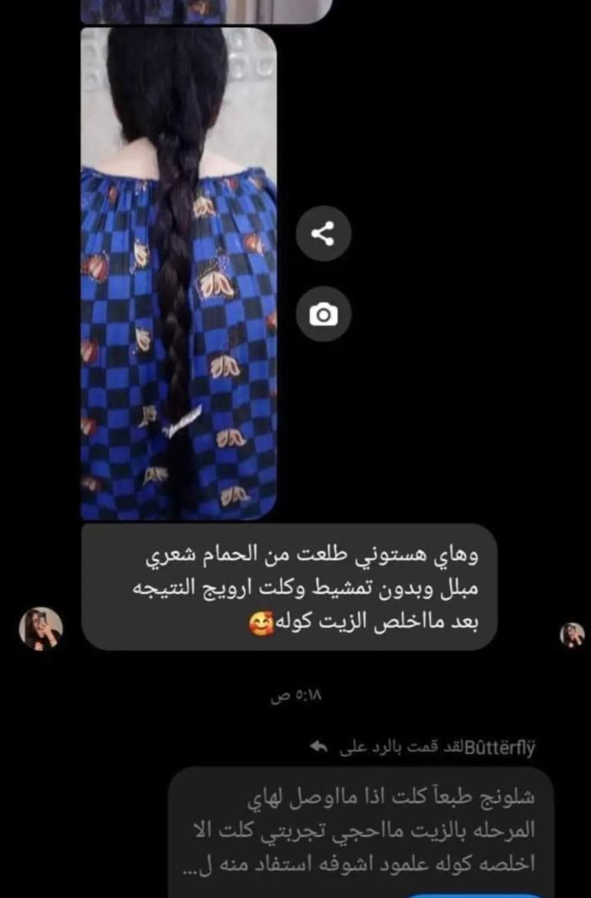 زيت الحيه الاصلي مدون اي اضافه 
فؤائد 
١-تطويل شعر بشكل واضح
٢تواقف تساقط الشعر  
٣-ملاء فرغات في الشعر 
٤-ملاء فرغات بين شعر
٥- علاج داء ثعلبه
ملاحظه : لا يجوز صلاه فيه ولا يستخدم الاطفال ثلاث سنوات وأقل ولا يستخدم الرموشش عمارة, ميسان


**إذا كنت صاحب هذا الإعلان وتريد حذفه لأي سبب، رجاءا أرسل رسالة إلى الدعم الفني**