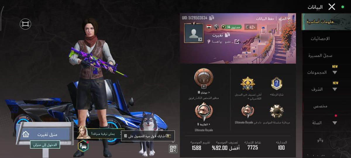 السلام عليكم حساب للبيع السعر 250 مكاني بغداد


**إذا كنت صاحب هذا الإعلان وتريد حذفه لأي سبب، رجاءا أرسل رسالة إلى الدعم الفني**