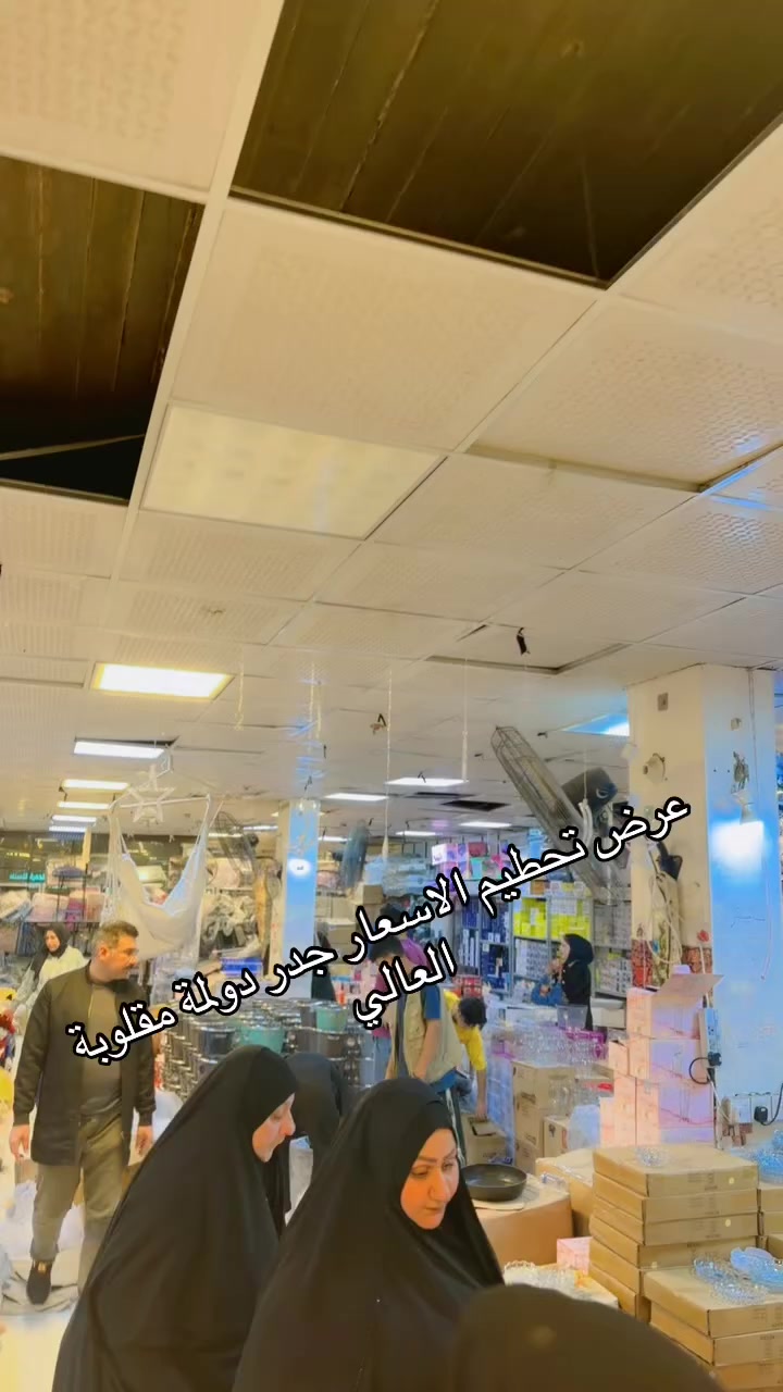 ‎ابو علي منزلية 
‎@ارخص الاسعار  
‎أنت الربحان ويه ابو علي منزلية الجديدوراقي اسعار تحطيم

‎ابو علي منزلية نمبر وان 
‎عنوان التالق الافضل من حيث الجودة والسعر 
‎الفرع الاول الزعفرانية الاربع شوارع كلشي وكلاشي ابو علي منزلية 
‎الفرع الثاني الزعفرانية شارع الكهرباء ابو علي منزلية 
‎عروض مستمرة عروض يومية ابو علي لديكم لاخوف عليكم عنوانة ارخص بضاعة بالعراق مع احدث موديلات
‎للحجز ***********
‎للحجز ‭٠٧٧٧ ١٩١ ٣٨١٩‬
‎للحجز جملة ‭٠٧٧٣ ١١٣ ١١١٠‬
