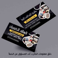 السالم للكهرباء جميع خدمات الكهرباء (صيانة – تأسيس – تمديدات) الفني: ر...