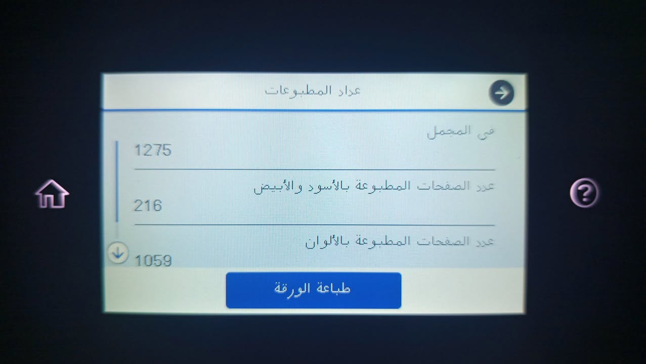 ☺️EPSON WorkForce WF-c5710😊
مستعمل بنظافة وعمل  مئة بالمئة 
أستنساخ - طباعة - سكنر. -فاكس 
طابعة أيبسون متطورة حديثة  تجمع المتانة وتقليل تكلفة الطباعة ..
حجم الورق A4
هيد ٤ لون 
فيدر قلاب وجهين 
ملون -عادي (أحادي اللون)
أستنساخ المستمسكات على الوجهين دوبليكس  
دقة صورة الاستنساخ دي بي آي ٦٠٠/١٢٠٠
الطباعة  طباعة ورق الفوتو (ورق الصور )
دقة عالية جداااا في طباعة الصور تصل حتى ١٢٠٠/٤٨٠٠دي بي آي
طباعة ورق المكربن (ورق الوصولات)
سرعة الطباعة ٢٤ صفحة بالدقيقة 
طباعة دوبليكس على الوجهين 
الطباعة دايركت واي فاي مباشر بدون كيبل
سكنر ارشفة. للملازم والمستمسكات 
لغة عربية


**إذا كنت صاحب هذا الإعلان وتريد حذفه لأي سبب، رجاءا أرسل رسالة إلى الدعم الفني**