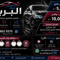 خدمة سيارات متنقلة • صيانة سيارات متنقلة • تصليح سيارات عند المنزل • خ...