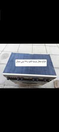 فرن • أجهزة مطبخ • تواصل خاص