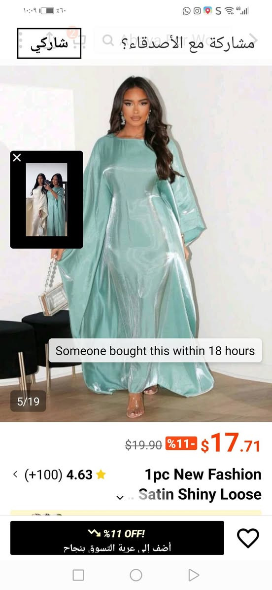 بشتات وفساتين من براندات شي ان... الكمية محدودة بسبب الظروف وغلق مضيق هرمز... زورونا في سايدين المثنى فرع رامي العطار.. مجاور اكسسوارات شيك وخياطة آدم وحواء


**إذا كنت صاحب هذا الإعلان وتريد حذفه لأي سبب، رجاءا أرسل رسالة إلى الدعم الفني**