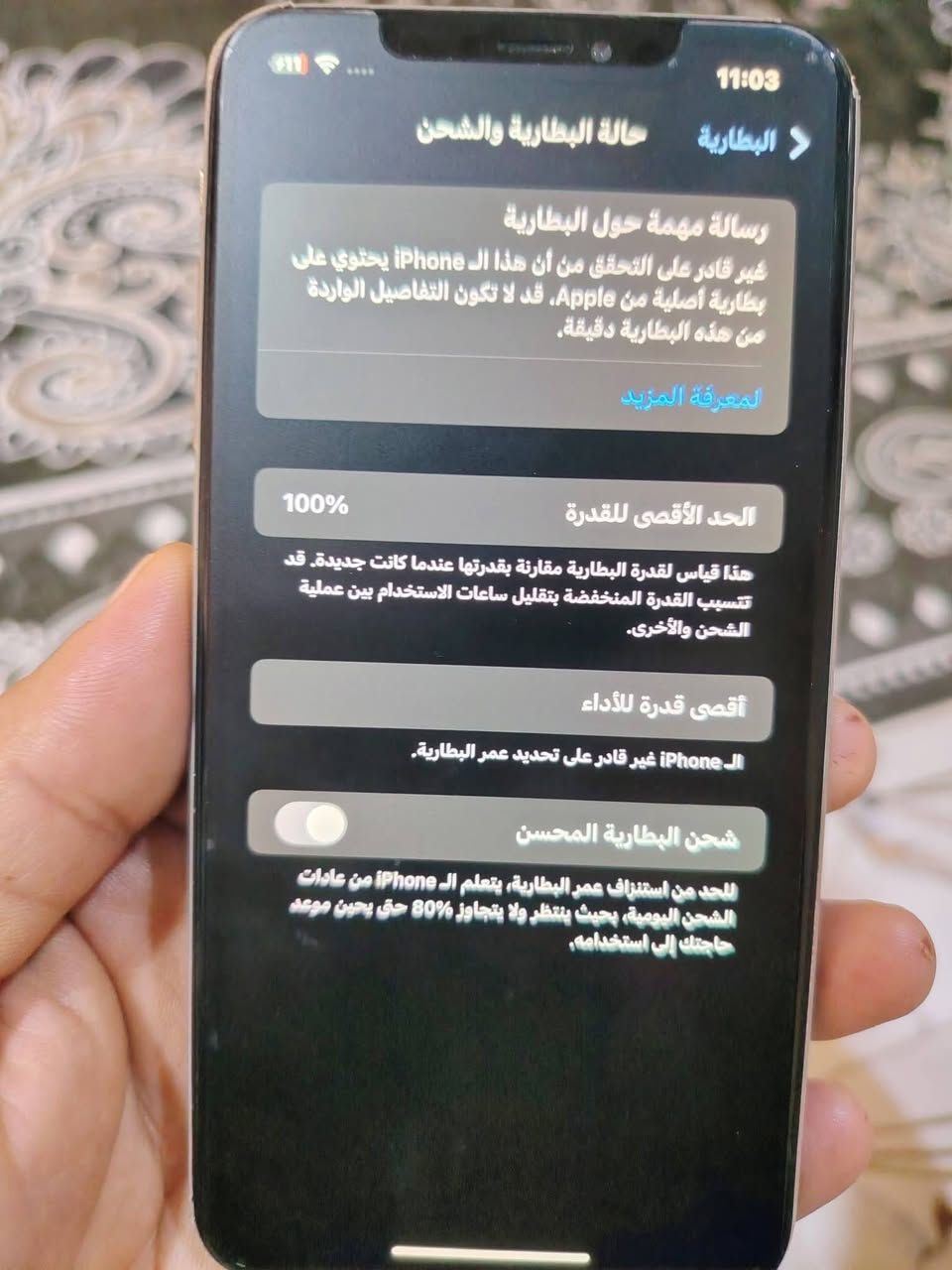 نقال ايفون اكس ماكس نضيف محدث كامل مبدل مطاريه اصليه رايده  200 بي مجال مكاني ام قصر


**إذا كنت صاحب هذا الإعلان وتريد حذفه لأي سبب، رجاءا أرسل رسالة إلى الدعم الفني**