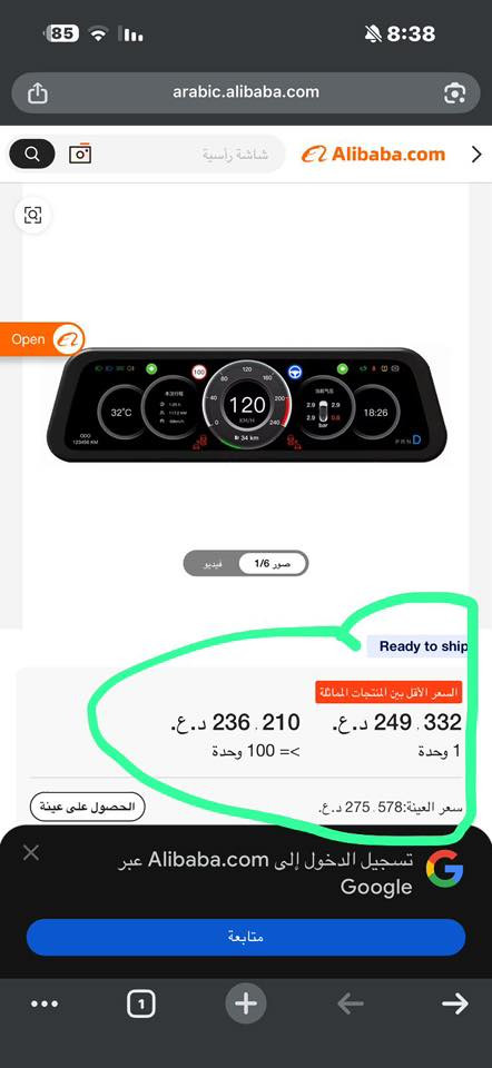 تتوفر شاشة تسلا 3 وy بسعر 200 الف دينار جديده علما ان سعرها في علي بابا 250 دولار تواصل  واتساب ***********
