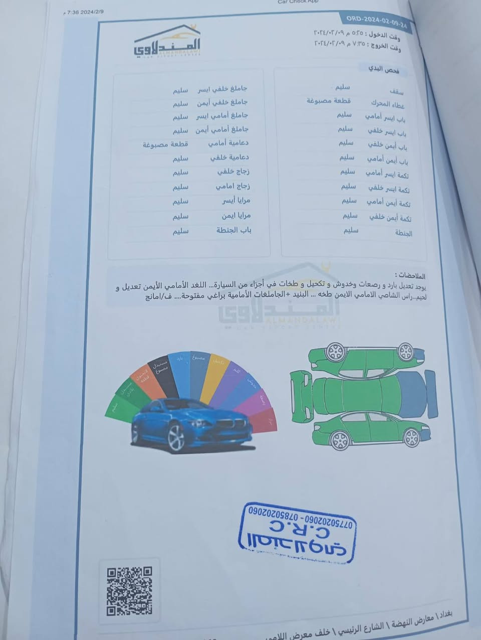 النترا خليجي موديل 2010 بسمي بنيد مبدل وجاملغ شويه بي صبغ السعر 105 
***********

