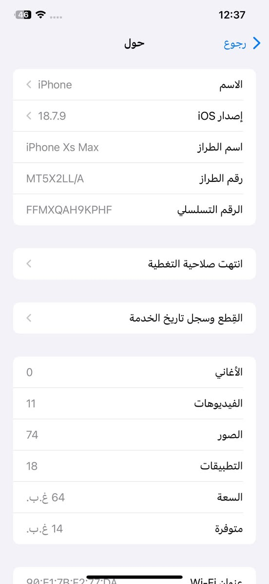 اكس اس ماكس الجهاز وتر ممفتوح بطاريه 77 ذاكره 64 زلغ مابي اذا لكيتلك شخط مرجوع الجهاز استخدام بيت 
سعره 175 🔒 قفل قفل قفل


**إذا كنت صاحب هذا الإعلان وتريد حذفه لأي سبب، رجاءا أرسل رسالة إلى الدعم الفني**