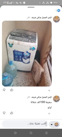غسالة اوتو • ١٢ كيلو