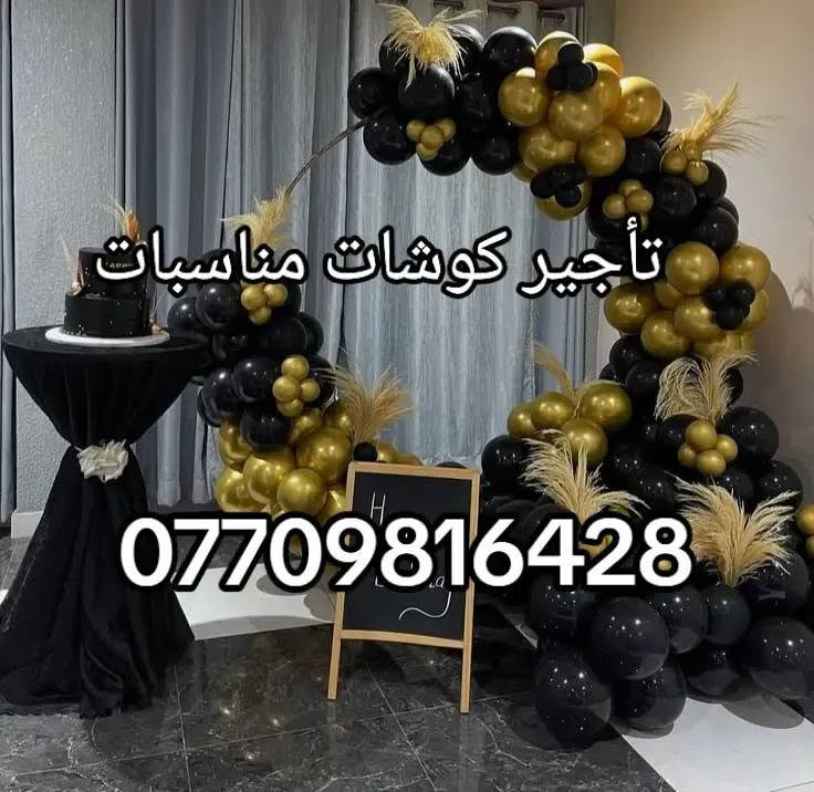 كوشات
