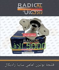 محلات الساعدي ادوات احتياطيه للسيارات الايرانيه  سايبا  طيبه  روى سمند...