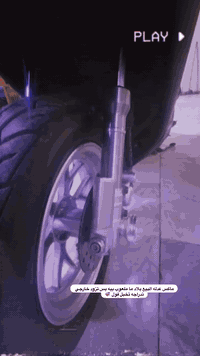 سلام عليكم شباب دراجه البيع بلاد الدراجه سبانه ما محطوط عليه دراجه فول تخبل ما صاله هواي من طالعه من الرمبه ‭٠٧٨٧ ٢١٢ ٦٩٠٧‬
