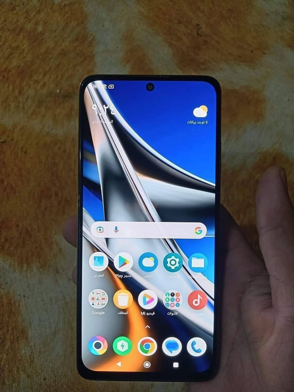 Poco X4 pro 5G
بوكو اكس فور برو فايف جي جهاز نضيف جديدمامفتوح 
ضمان ذاكره 256سعر ١٣٥
***********
