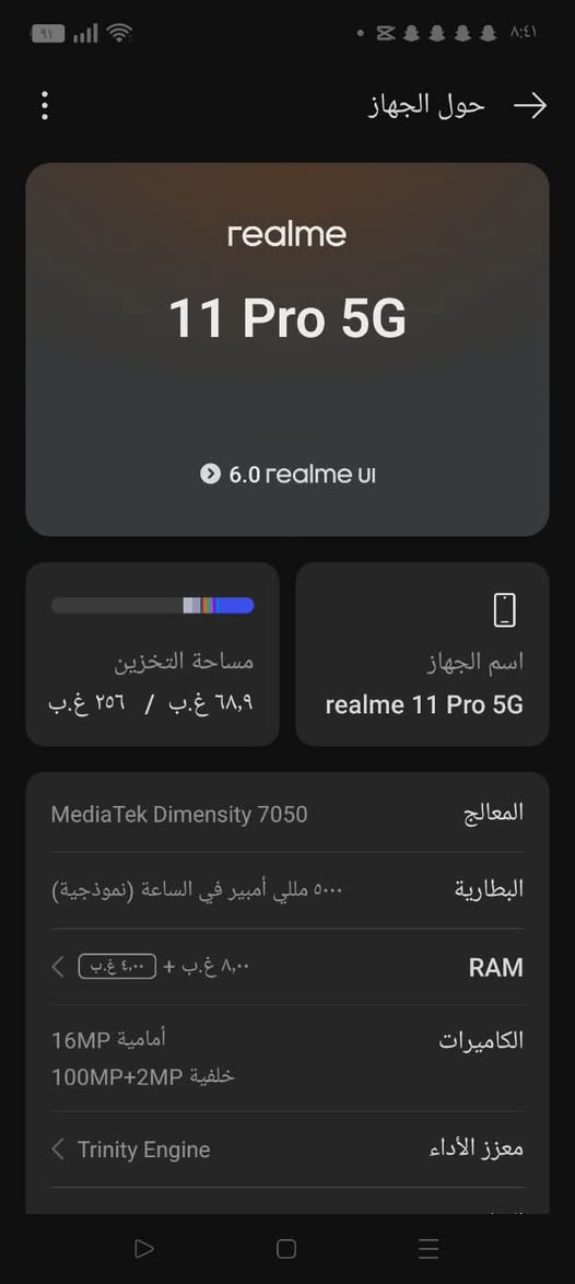 سلام عليكم شباب جهاز للبيع   realme 11 Pro 5G السعر 275 وبي مجال الجهاز مكفول من كلشي


**إذا كنت صاحب هذا الإعلان وتريد حذفه لأي سبب، رجاءا أرسل رسالة إلى الدعم الفني**