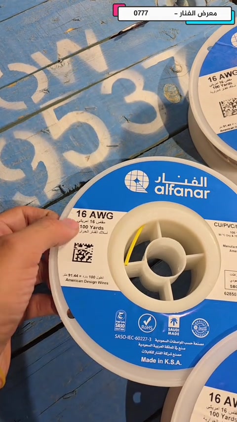 ⚡ اعرف قياسات الوايرات السنكل قبل لا تشتري!🔹 1.5 ملم ➜ قياس 16 AWG – مناسب للإنارة 🔹 2.5 ملم ➜ قياس 14 AWG – للأفياش والأحمال الخفيفة 🔹 4 ملم ➜ قياس 12 AWG – للأجهزة والأحمال المتوسطة 🔹 6 ملم ➜ مناسب للمكيفات والأحمال الكبيرة 🔹 10 ملم ➜ للخطوط الرئيسية وتغذية الأحمال العالية 🔹 16 ملم وفوك ➜ للمشاريع والأحمال الصناعية✅ اختيار القياس الصحيح يحافظ على أمان التمديدات ويضمن أداء قوي وعمر أطول للأسلاك.📞 للاستفسار وطلب الأسعار: *********** ***********#وايرات_سنكل #اسلاك_كهربائية #كهربائيات #تمديدات_كهربائية #مواد_كهربائية #العراق #بغداد #مهندس_كهرباء #مقاولات #بناء #سنكل #كهرباء #Electrical #Wires #AWG #PowerCable ⚡🔌

