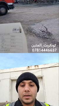 مكتب كوادر البناء • كونكريت متين • السماوة شارع المحافظة