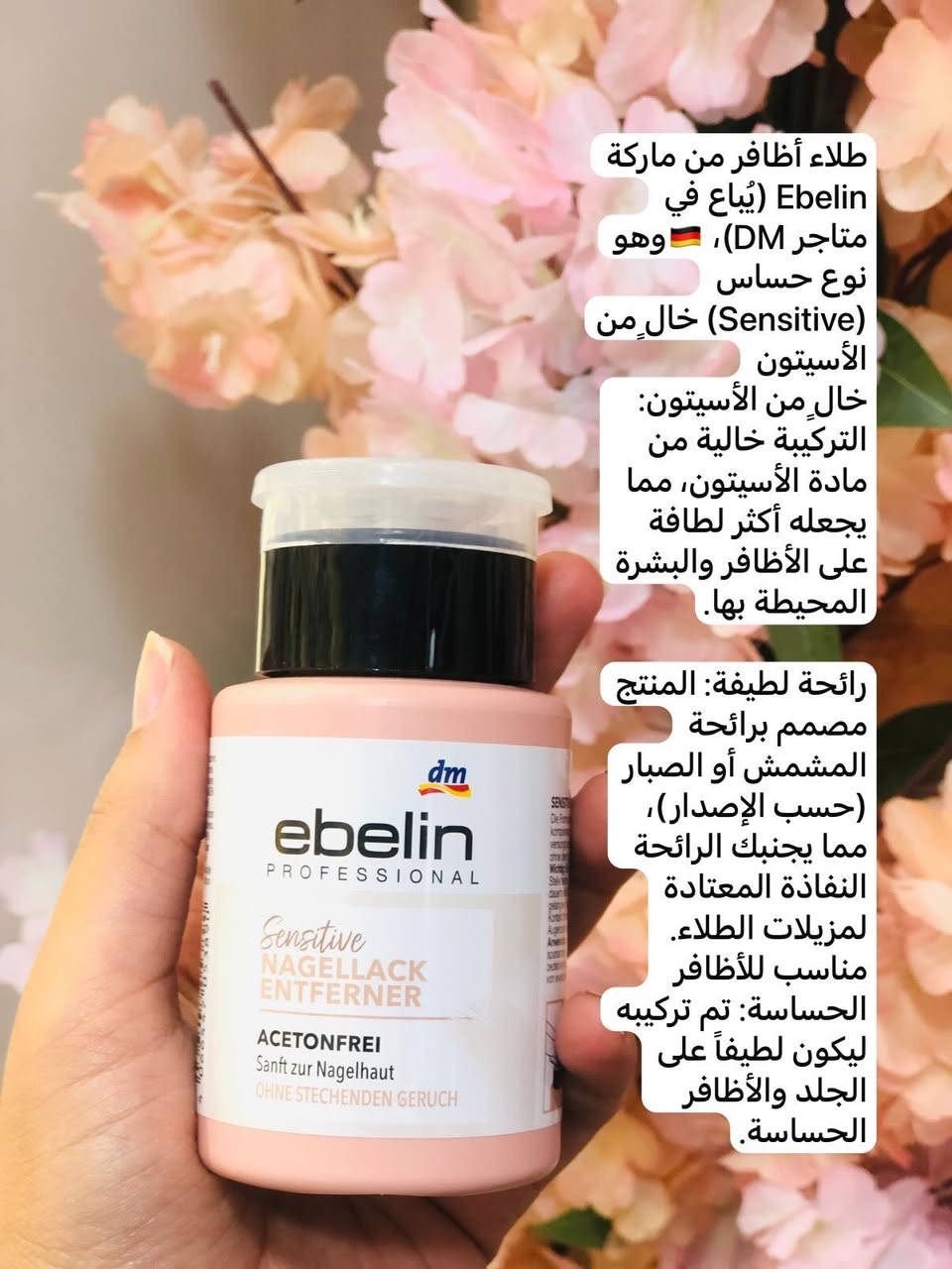 ⁨ اسيتون اظافر الماني 🇩🇪🇩🇪🇩🇪
تنظيف سريع ولمعة مرتبة من أول استعمال ✨🇩🇪

إذا تعبتي من المناكير اللي بصعوبة ينشال، هذا الأسيتون الألماني يزيل الطلاء بسرعة وبكل سهولة بدون فرك قوي 😍
ينظف الأظافر من بقايا المناكير ويخليها مرتبة وجاهزة لأي لون جديد 💖

✔️ إزالة سريعة للمناكير
✔️ مناسب للألوان الغامقة والغلتر
✔️ سهل وسريع بالاستخدام
✔️ يخلي الأظافر نظيفة ومرتبة
✔️ جودة ألمانية مميزة 🇩🇪

طريقة الاستخدام:
حطي كمية بسيطة على قطنة وامسحي الظفر بلطف لحد ما يروح المناكير بالكامل ✨

#اسيتون #مزيل_مناكير #عناية_بالاظافر #كوزمتك_الماني #منتجات_المانيه مناكير بنات جمال ميكب العراق �explorepage
viral
instagood
trending
reels
fyp
likeforlikes
followforfollowback
instadaily
exploreviralpost
growth
engagement
reach
contentcreator
smallbusiness
marketing
instagramtips.  اكسبلور
انستقرام
ترند
فولو
لايك
تصميمي
تسويق
بيع_اونلاين⁩


**إذا كنت صاحب هذا الإعلان وتريد حذفه لأي سبب، رجاءا أرسل رسالة إلى الدعم الفني**