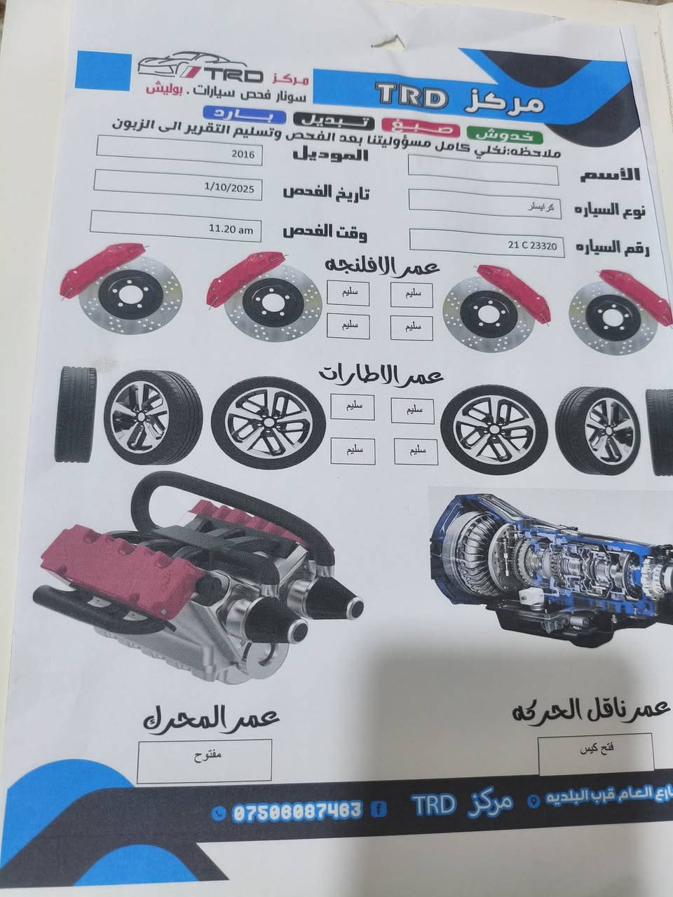 السلام عليكم
من رخصه الادمن
اوباما 2016 S
معروفه مواصفات ال S
تحويل مباشر 
مكان السياره الفلوجه
السعر المطلوب 270 $
بيها مجال 
كفاله عده البارد الي موجود بسونار 
للاستفسار اتصل ***********
