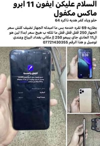 امراوس ب دراجه هم