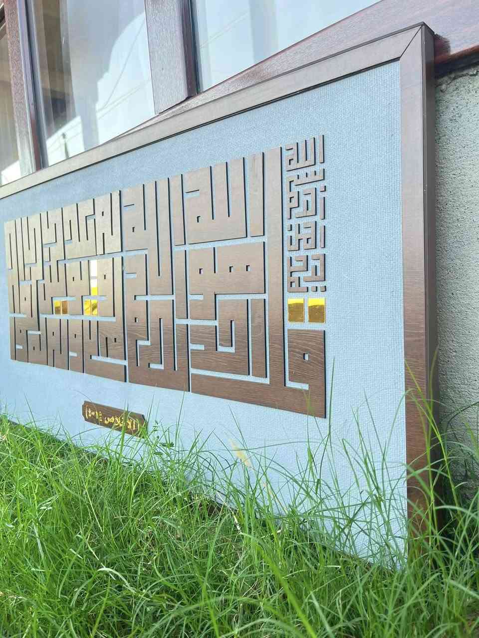لوحة فنية تحمل سورة الإخلاص.📖
لوحات زخرفية عصرية ومصممة حسب الطلب. جميع اللوحات مصنوعة يدوياً. 👩‍🎨
للاستفسارات والطلبات، يرجى التواصل معنا.📩

أو يمكنك زيارة حسابي على إنستغرام للاطلاع على أعمالي (sawez.artist)


**إذا كنت صاحب هذا الإعلان وتريد حذفه لأي سبب، رجاءا أرسل رسالة إلى الدعم الفني**