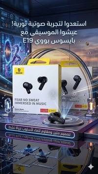 باسيوس  سماعه حرفيا غنيه عن التعريف عزلها قوي كلش صوتها عالي كلش  تفيد...