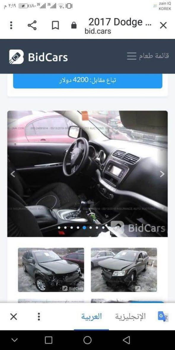 دوج جورني ٢٠١٧
٦ سلندر 
٧ راكب 
٣ قطع تبريد
ايرباكات سليمه 
ماشية 157000 ميل 
سعر 13000$ وبيها مجال 
للاستفسار الاتصال على الرقم 
*********** بغداد, العراق
