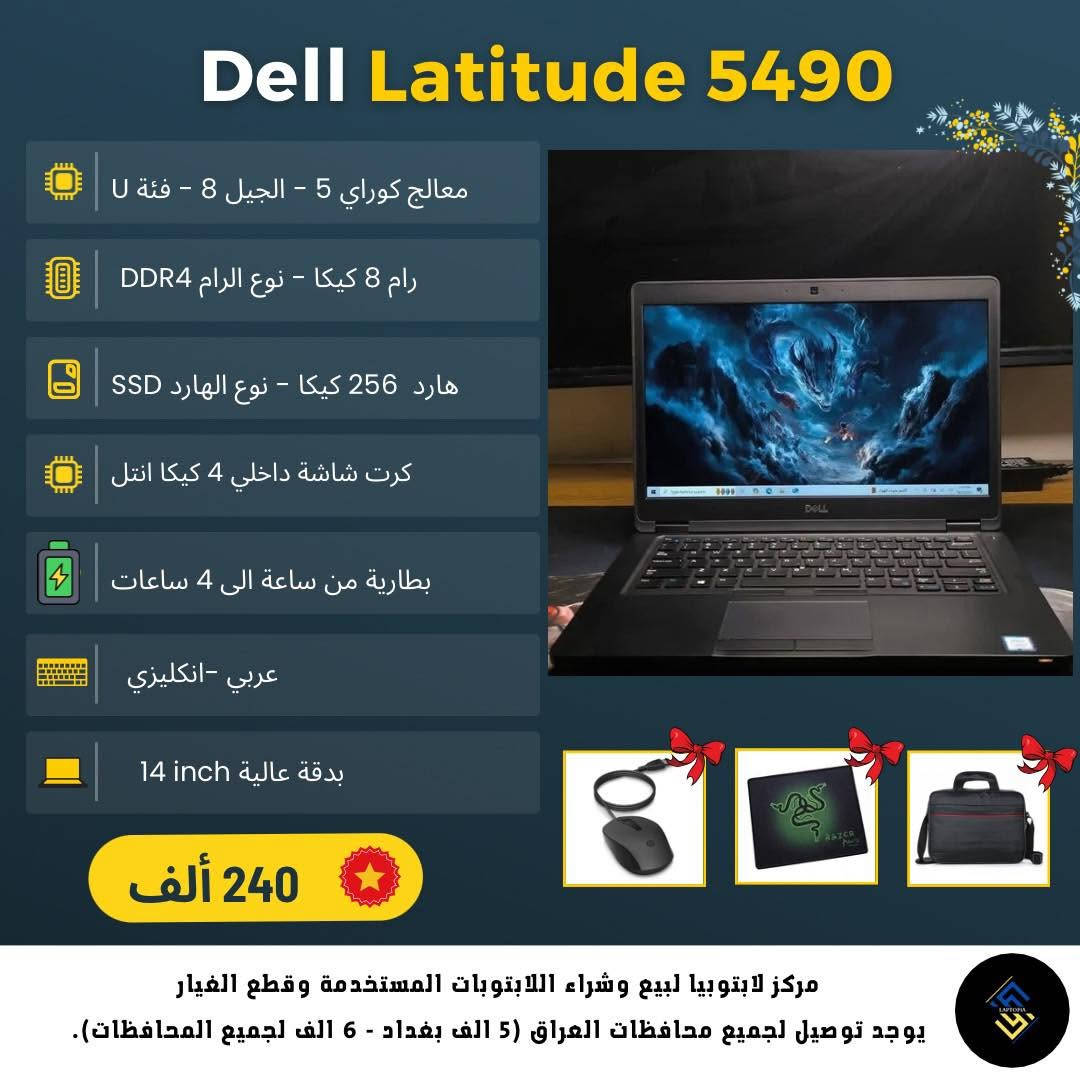 🎓🔥 طالب؟ لا تشتري لابتوب قبل لا تشوف هذا العرض!

📢 افتتحنا فرعنا الجديد ببغداد - الأمين الثانية (شارع سكينة ورقية)، وبهالمناسبة سوّينا تخفيضات قوية على لابتوبات الطلاب بمختلف الفئات والأسعار، مع خصومات إضافية لطلاب السادس الإعدادي وطلاب المرحلة الأولى بالجامعة.

ليش تشتري من لابتوبيا؟

✅ جميع اللابتوبات مفحوصة فحص دقيق.
✅ ضمان استبدال لمدة شهر مع وصل يضمن حقك.
✅ بطارية من ساعة إلى 4 ساعات (حسب الموديل والاستخدام).
✅ قبل الإرسال نصورلك اللابتوب بالكامل حتى تشوف نظافته بنفسك.
✅ أجهزة نظيفة وجاهزة للاستخدام.
✅ ويه كل لابتوب تحصل على:
🎁 شاحن أصلي
🎁 حقيبة
🎁 ماوس
🎁 ماوس باد
✅ فورمات مجاني مع تثبيت Windows 10 أو Windows 11 مفعل حسب رغبتك.

📍 العنوان:
بغداد - الأمين الثانية - شارع سكينة ورقية.

🕔 أوقات الدوام:
من الساعة 5:00 مساءً إلى 12:00 ليلاً.

📲 للاستفسار أو الحجز:
واتساب: ***********
أو راسلنا على رسائل الصفحة، فريقنا المختص موجود دائماً حتى يساعدك تختار اللابتوب المناسب لاحتياجك وميزانيتك.

💻 لا تدفع أكثر من اللازم… راسل لابتوبيا وخلي اختيارك صح.

