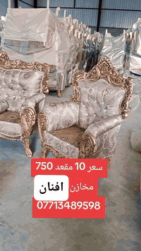 سارع بطلب كمية محدوده ضمان 5 سنه للحجز رقم شريكة مباشر 07713489598 #ال...