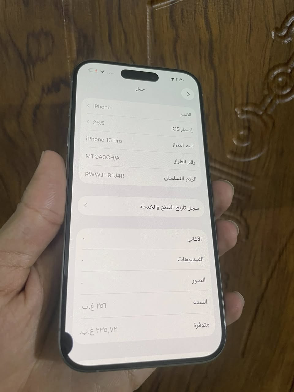 ايفون 15 برو الزغير
ذاكرة 256 بطارية 100 نموذج M دبل سيم نضافة 100 مشحون ١ مبدل بطارية اصلية وكالة و بي نقطة موضح بل صور جهاز مكفول عل فحص سعرة ٦٢٥ الف قفل مكاني بغداد البنوك الشراي يتصل ***********
