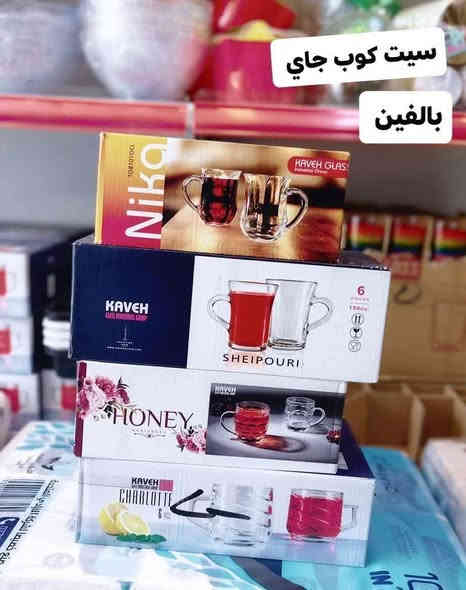 🌟 اللهم صلِّ على محمد وآل محمد 🌟
🔥 وصل الجديد من محل كرار عويز – زجاجات وأكواب وكلاصات + باريكس أصلي! 🔥

🧿 المتوفر حالياً:
– زجاجات فاخرة بأنواع متعددة
– أكواب وكلاصات يومية وضيافة
– باريكس أصلي جودة عالية
– أشكال مرتبة وأسعار تنافسية

✨ منتجات عملية – جودة مضمونة – تشكيلة راقية ✨

📍 العنوان: حي المعلمين – قرب مستشفى الصادق – قرب مطعم الشام
📞 ***********

🚗 توصيل داخل السماوة: 2000
🚗 الأقضية: 3000
