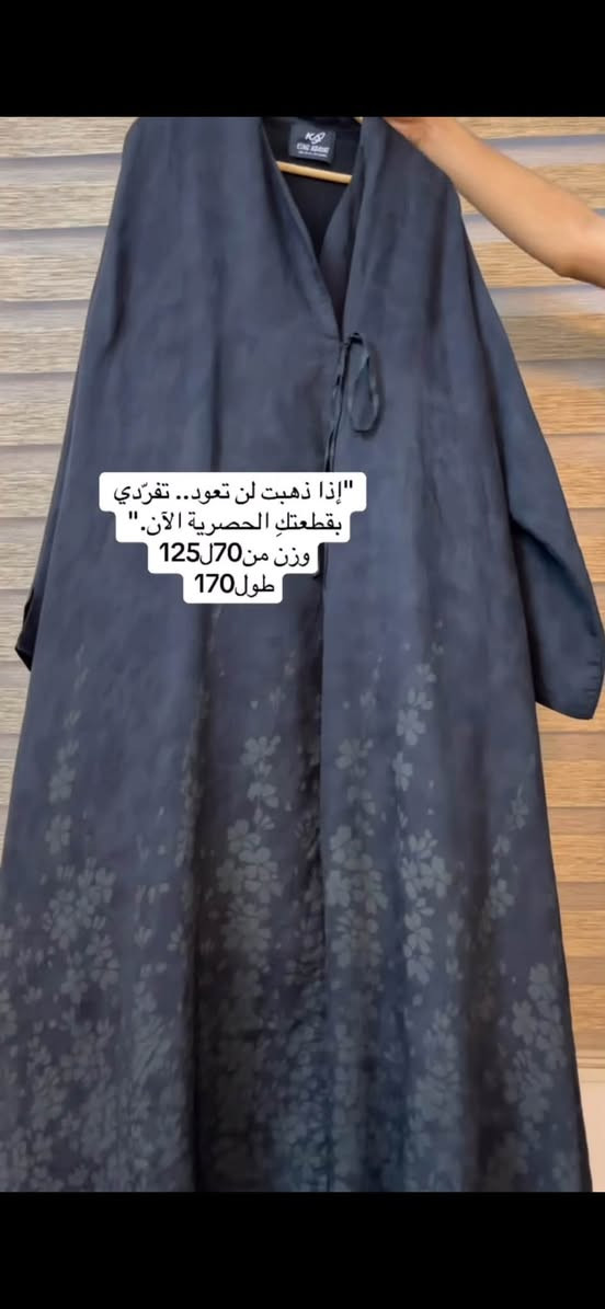 متوفر اماراتي جديد كل موديل قطعه واحده تصفيه مولات ياقوت للعبايات كل موديلات متوفره وسعار مناسبه اكو قطع تخفيضات عليهن


**إذا كنت صاحب هذا الإعلان وتريد حذفه لأي سبب، رجاءا أرسل رسالة إلى الدعم الفني**