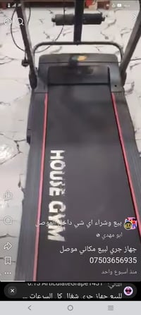 جهاز جري • للبيع • موصل