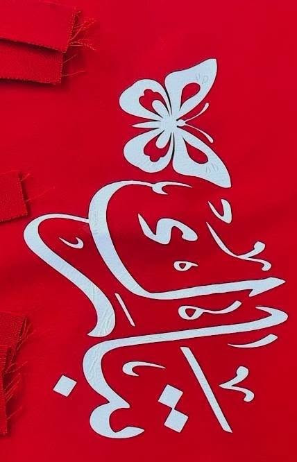 تميّزك يبدأ من التفاصيل.
نوفر إمكانية طباعة الاسم أو النقش أو الشعار على سكارف بدقة عالية وجودة ثابتة، ليكون خيارًا مثاليًا للاستخدام الشخصي، الهدايا، .
المواصفات:
طباعة اسم، نقش، أو شعار حسب الطلب
وضوح عالي وثبات ألوان
مظهر أنيق واحترافي
مناسب للأفراد، الشركات، والفعاليات
سكارف مخصّص… 
لأن لكل اسم بصمته، ولكل شعار هويته.

✨ كلشي صار متوفر الآن في قرطاسية المعلّم ✔️
📍 العنوان:
كربلاء – خلف مول الحارث – شارع الجمعية – قرطاسية المعلم 🩶
📱 تلغرام: t22t20
📸 إنستغرام: tt22.t22
📞 للاتصال:
***********
***********
🚚 يوجد توصيل لجميع مناطق كربلاء والمحافظات الحبيبة
#جملة #مفرد_متوفر
لوازم مدرسية – لوازم_مكتبية – قرطاسية – لعب_أطفال – احواض_سباحة – هدايا – ورد_طبيعي – طباعة_اكواب – استنساخ – تصميم – طباعة_على_التيشيرتات – الملابس – حفر_ليزر – ازياء_تخرج
#قرطاسية_المعلم #الجمعية #مول_حارث #فلكة_سيد_الاسعار #لايك #مكتبة #تفاعل
