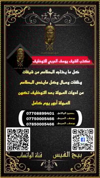 وبركاته مطلوب للعمل خلفه كباب محل قصابه  شرط يكون شغله قوي ومرتب شيشه ...