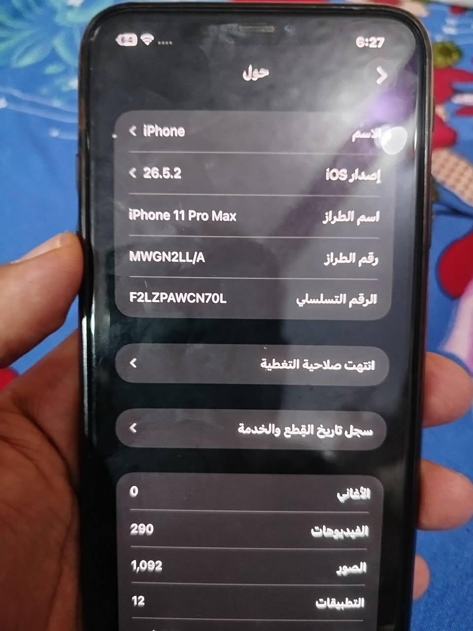 ايفون 11 برو ماكس ذاكره 256 مبدل بطاريه اصليه فاميرا وبي الامس مال الشاشه مايدوس مكانات بل شاشه الجهاز نضيف كلش
السلام عليكم ورحمة الله وبركاته 

ايفون 11 برو ماكس ذاكره 256 مبدل بطاريه اصليه فاميرا وبي الامس مال الشاشه مايدوس مكانات بل شاشه الجهاز نضيف كلش 
***********
مكاني شطره 
سعر 200قفل
