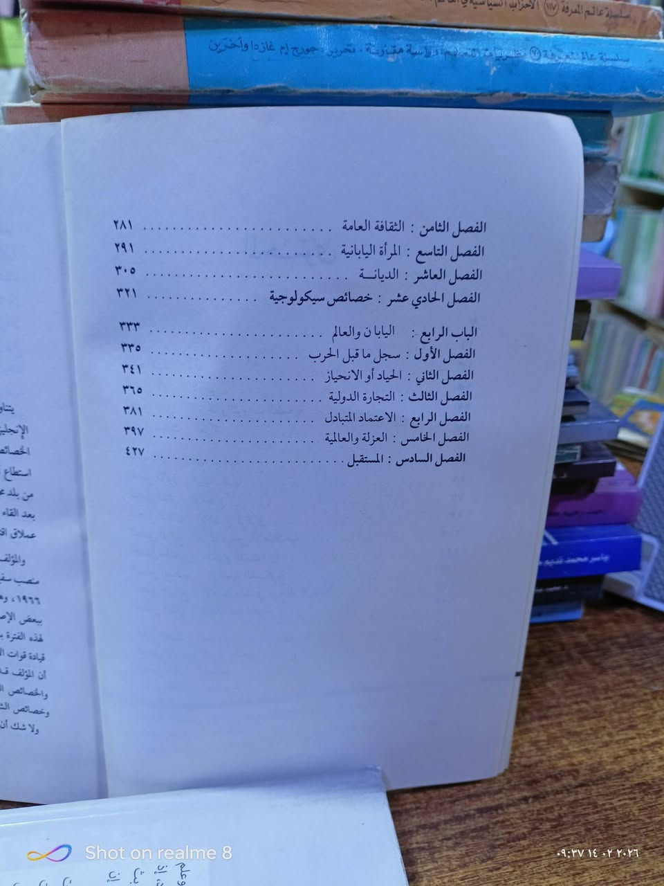 اليابانيون/مكتبة بشار  الموصل المجموعة الثقافية السعر 3


**إذا كنت صاحب هذا الإعلان وتريد حذفه لأي سبب، رجاءا أرسل رسالة إلى الدعم الفني**