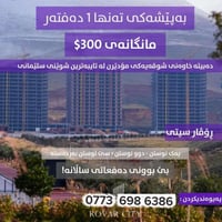 روڤار سیتی • جنب الحديقة • شارع ١٠٠م