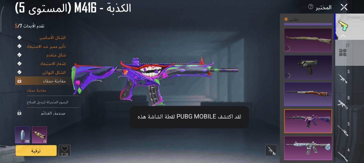 حساب ببجي مستوا 77جوكر لفل 5 وبي ثلجي سعر خاص


**إذا كنت صاحب هذا الإعلان وتريد حذفه لأي سبب، رجاءا أرسل رسالة إلى الدعم الفني**