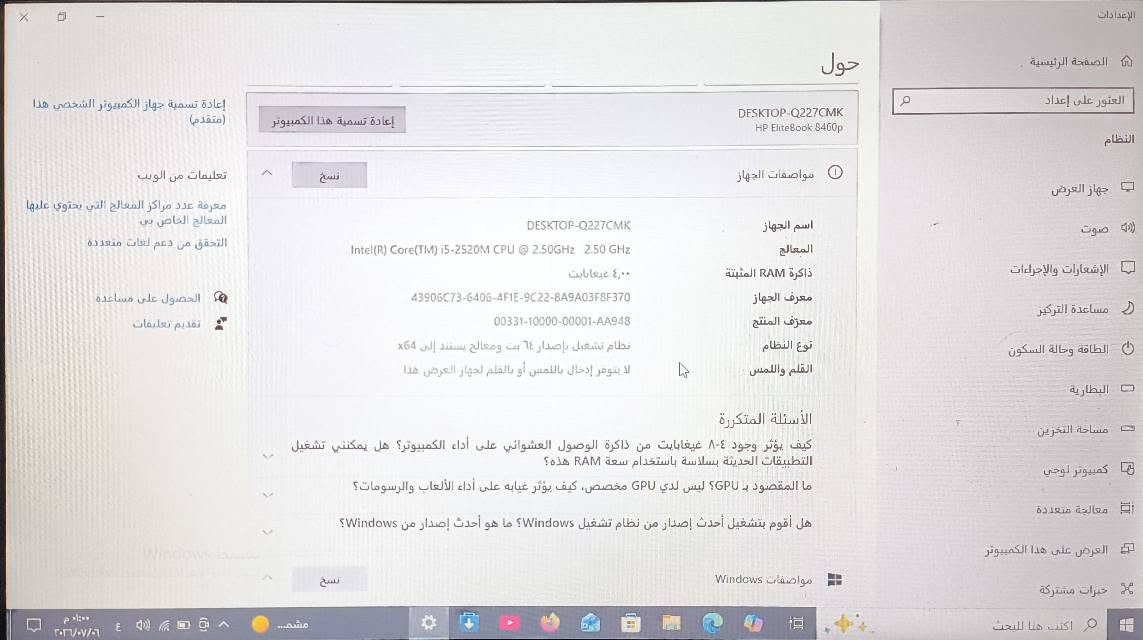 لابتوب دراسي من شركة HP مستعمل ويندز 7 محدث الى ويندز 10 عمارة, ميسان


**إذا كنت صاحب هذا الإعلان وتريد حذفه لأي سبب، رجاءا أرسل رسالة إلى الدعم الفني**