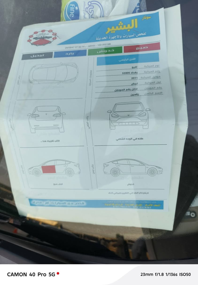 افيو مديل ١١    للبيع  رقم بغداد
نجف السونار موجود ضمن الصور  سعرها ٦٨وبيها مجال بصيط 

  للتواصل  ***********
