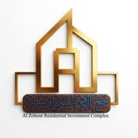 دار 160 متر مرحلة أولى / جاهز للسكن - ركن  السعر الكلي 115 مليون  الوا...