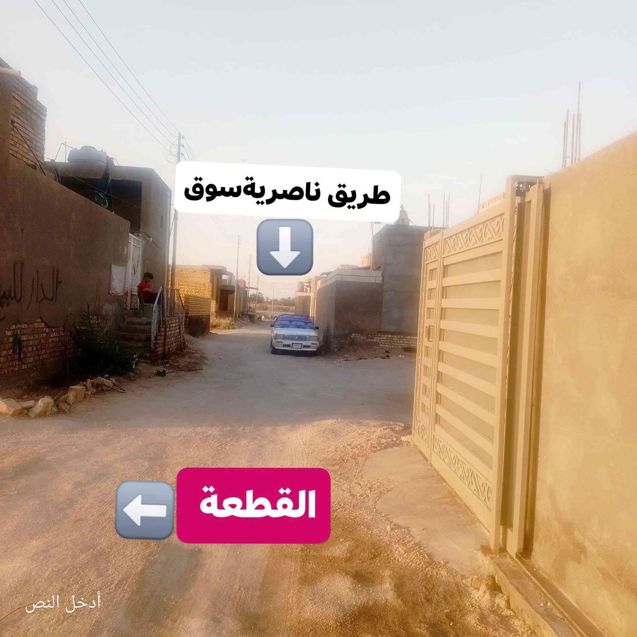 قطعةزراعي 220م طريق( ناصرية سوق) قرب اسواق (بركات الضامن) كاع السعدون.(وممكن تنقسم الى قطعتين كل قطعة 110م) 
تبعد 50م عن الشارع العام مكان جيد  وقريب ومرغوب ماء وكهرباء متوفر  
السعر 15  وبي مجال
*********** اتصال او واتساب
