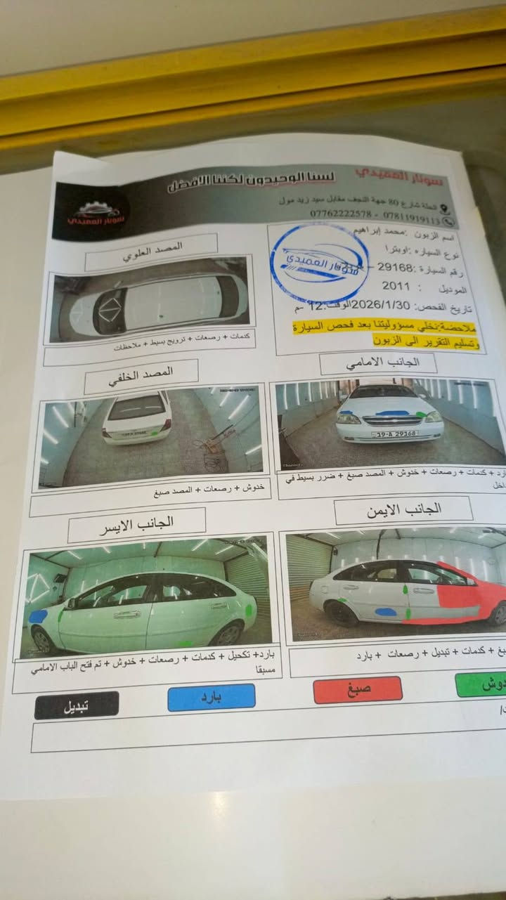 وحق رسول الله جوة السوك
اوبترا 2011 جاهزة كاملة مكملة كفالة عدا المذكور بالسونار مكاني بابل السيارة بأسم جيراني تگعد وية المالك السونار صارلة 5 ايام السيارة جاهزة مجهزة ترايك للبصرة 
السعر 68 شراي خابر
***********
