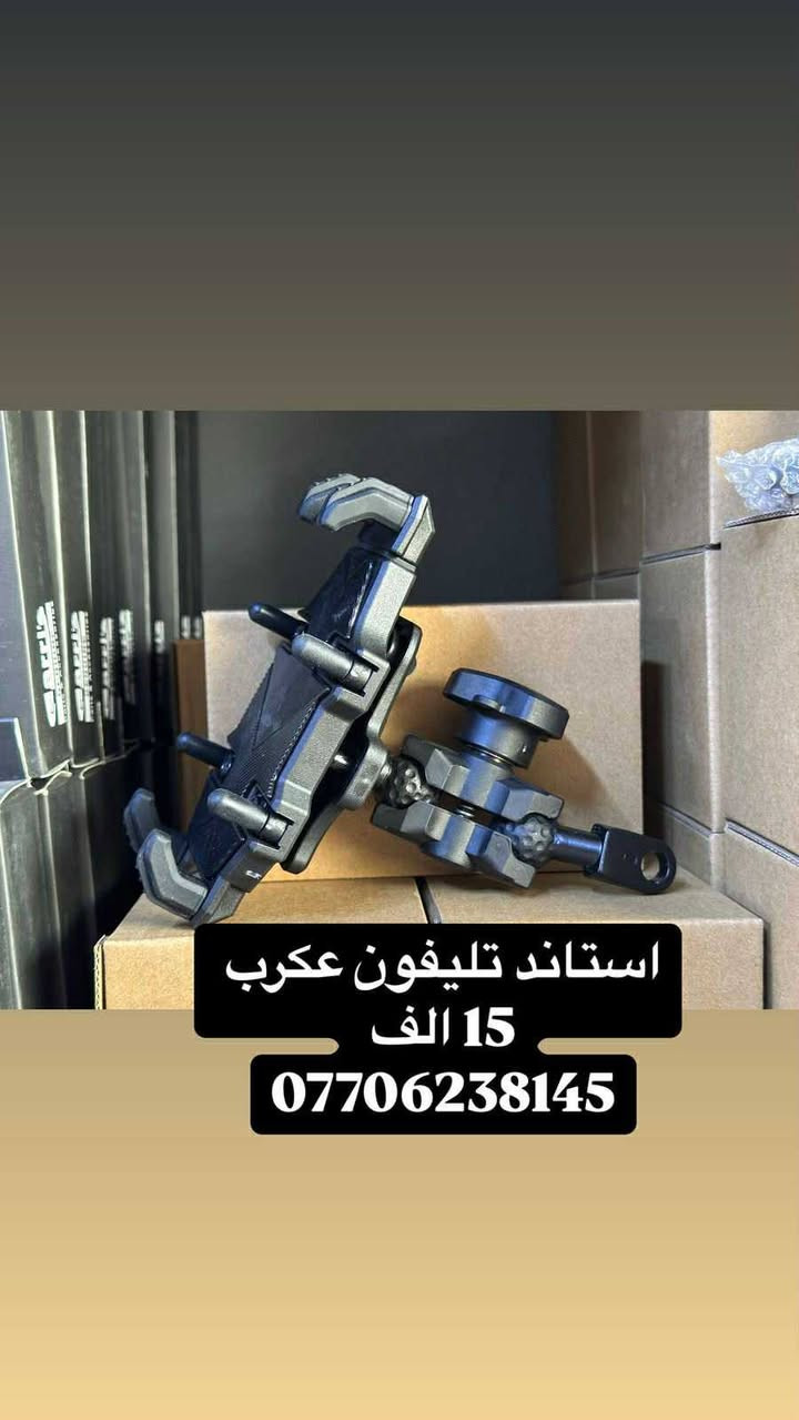 ⭕️كماليات وقطع غيار دراجات وخوذ عامه
ويوجد بضاعه غير موجود بل منشور ف كل ما تحتاجه متوفر مراسلتنا 
وتوجد خدمه توصيل كل العراق ب 5 الف فقط 
📍موقع محل IBK بغداد -الكريعات - شارع عام - قرب معهد جرنال  
*********** Ibk Sephor
