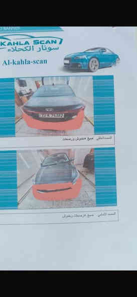 السلام عليكم كيا فورتي مديل ٢١ 
محرك ٢٠٠٠ دوش 
حادثها سطحي بدون دواخل 
فئة FE المواصفات المعروفة 
سياره جاهزة ماناقصها اي شي 
صور الحادث والسونار بلمنشور 
هزه وفحص جدد
السعر ١٢٨
***********
