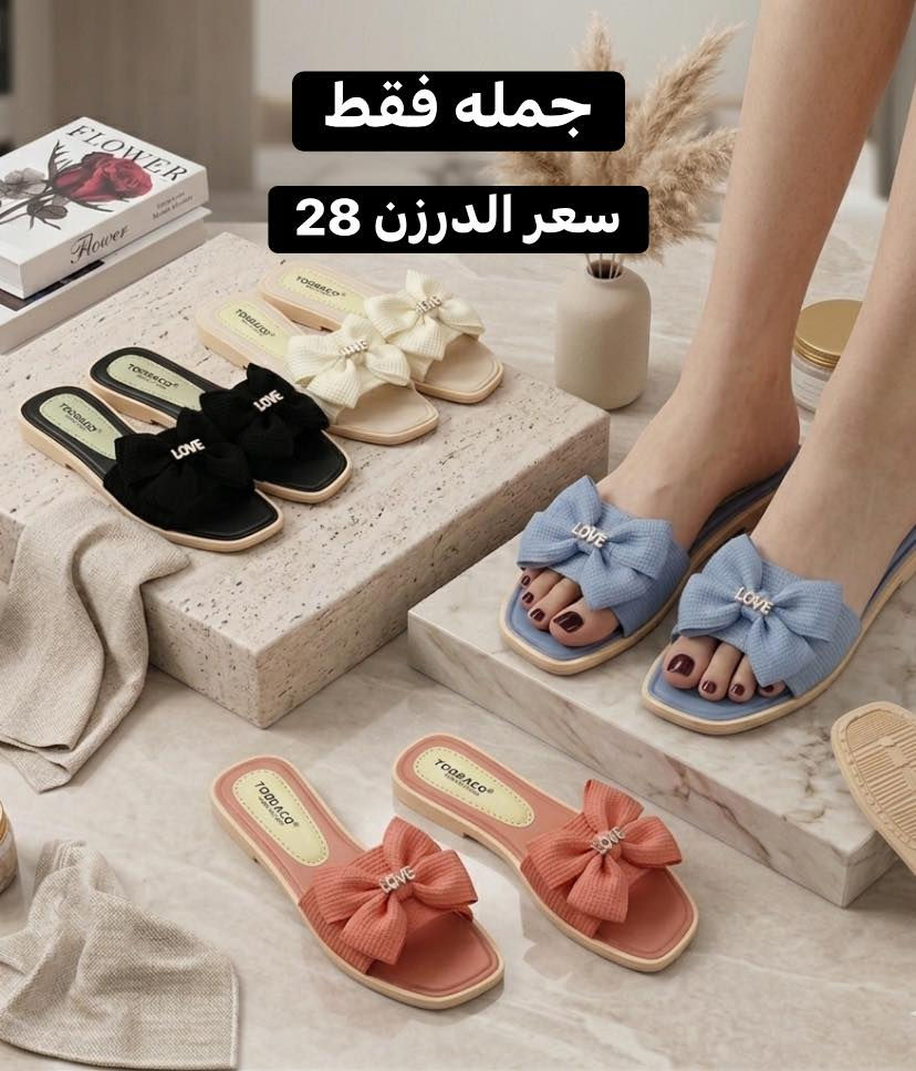جمله فقط 👌لاصحاب المحلات 👍
سليبرات نسائي 4 الوان موديلات  العيد الاسعار بلصور 
للحجز واتساب ***********
توصيل جميع المحافضات

