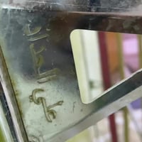 سيبايه علي الحداد سلام عليكم سيبايه تكتك نصبه وجماليه فول نضيفه  سعر 1...