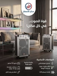 مكبر صوت • سماعات • مكبر صوت ستيل • سماعة • سبيكر