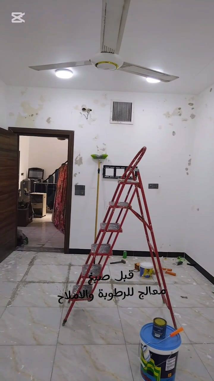 صباغ متفرغ مكاني بغداد تصليح صبغ طلس رقمي ***********
